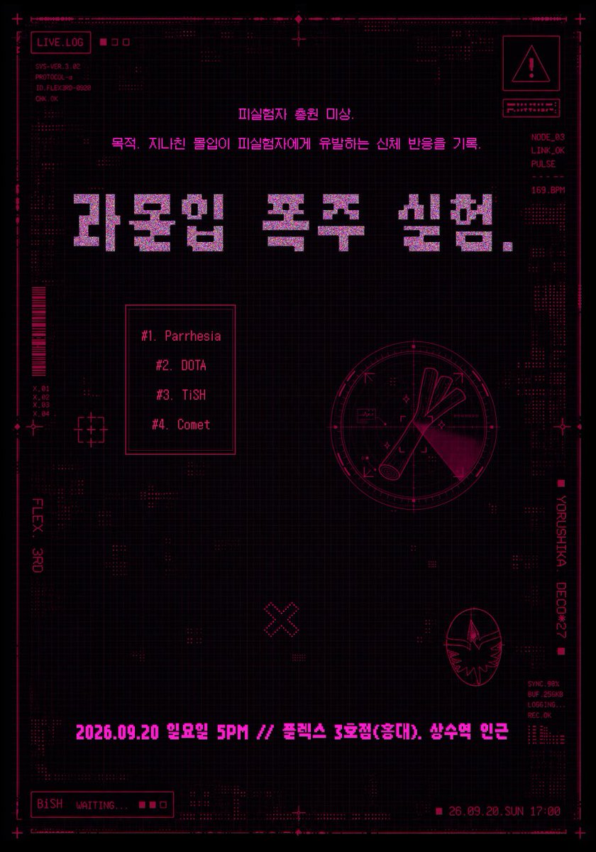 natsudistortion's tweet photo. —서브컬처 밴드 라이브—

📂과몰입 폭주 실험
📂26.09.20(일) 오후 5시
📂상수역 인근 플렉스 3호점

📂밴드 라인업
파레시아 (@parrhesiiiiia)
DOTA (@Band_DOTA)
TiSH (@TiSHisPUNK)
코메트 (@comet_anisong)

📂예매 : https://t.co/QUza0xDAt6 https://t.co/7ujUQYhLno