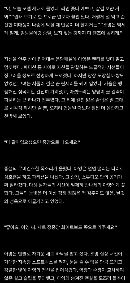 backsense_'s tweet photo. [HL] 모델 알바 갔다가 스탭들한테 5대1 돌림빵 당한 여대생

https://t.co/Y4OMz3EnPa

#19금 #고수위 #야설 #섹트 https://t.co/TDwSRCgT38