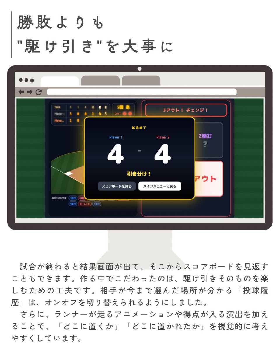 otatools2026's tweet photo. 小学校の先生が作った無料Webアプリ『心理野球』のご紹介です！

投手と打者に分かれ、4つの選択肢から相手の狙いを読み合う究極の心理戦ゲーム！ 目の前にいる相手の表情や癖を読み合う本格的な駆け引きを楽しめます！

#教育アプリ #知育アプリ #知育ゲーム #心理戦 #学級経営 #無料アプリ #教育 https://t.co/zLnICBgj4g