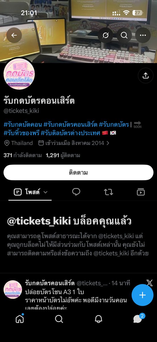 _76mmink's tweet photo. @tickets_kiki แกโกงง่ายเกิ๊นนน
คือชีวิตนี่เจอคนโกงมาร้อยแบบแล้วมั้ง ตอนกุซื้อบัตรจับมือใบละเกือบพัน แกโกงเป็นยังตอนนั้น 

บัตรอันนี้เป็นของแอคพี่ปลุ้งแว่นน้า ตอนนี้พี่เขาน่าจะปล่อยแล้วเผื่อใครเห็นที่ไหนอีก ระวังกันด้วยน้า https://t.co/ZJRqIfjvMZ