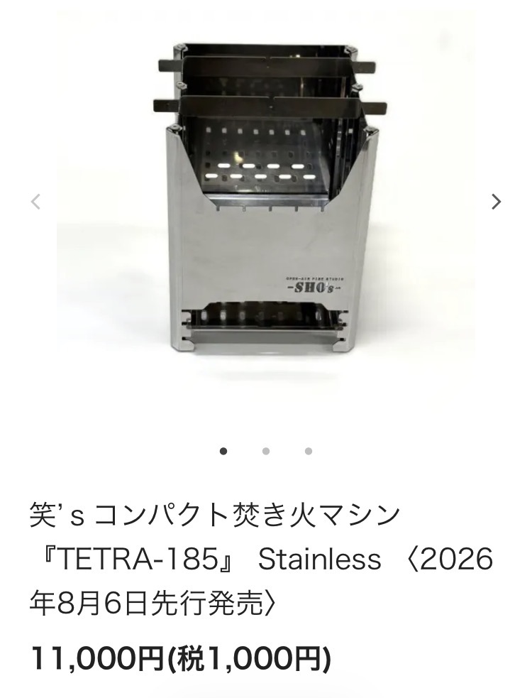 leonardodabenji's tweet photo. 今ヒロシ関連で話題になっている焚き火台 (ウッドストーブ) がこれ
使い勝手が良さそう
金額もまあまあかな
売れるといいね https://t.co/U0LpparHOF