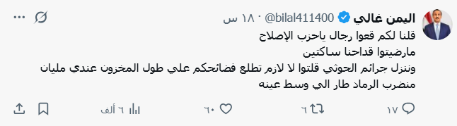 MahmoudAlAnsi's tweet photo. @Abdul_Algani كان التصريح هذا يبذ لو أنه كان قبل اليوم فالمؤتمريين لم يواصلوا في التناغم و نبذ الخلافات بل يريدون تعزيزها ويريدون إضرام النار فيها 🔥
وهذه هي تغريداتهم التي تدل على ذلك👇😡 https://t.co/bDq0tvBYvb
