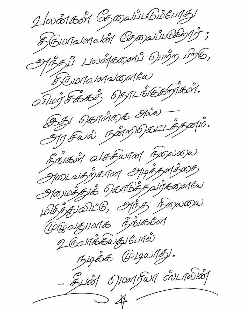 StalinMouriya's tweet photo. Every stray dog has something to say about the leader.!! Time will answer who the real leader is.!!
#vck #thirumavalavan https://t.co/gHRrX9Kz4C
