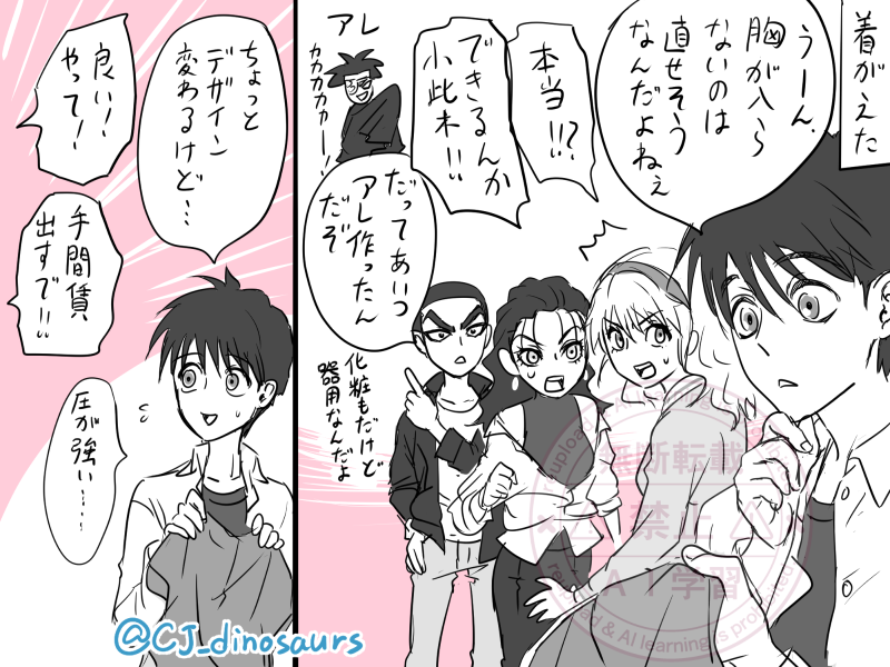 CJ_dinosaurs's tweet photo. ちょっと続いた
小此木料理以外は器用設定 https://t.co/DeD9SQeWv5
