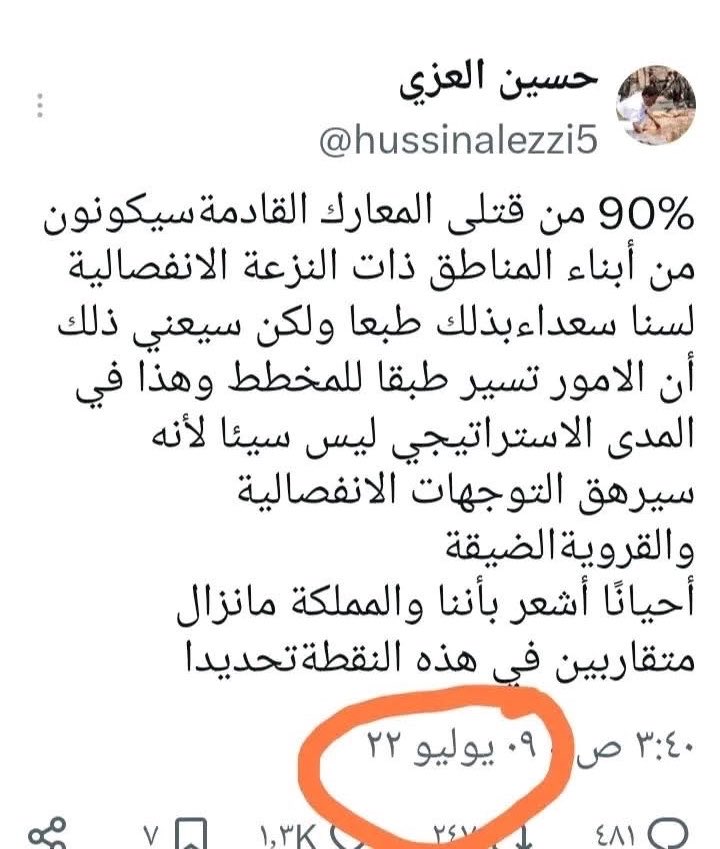 salehabuaudal's tweet photo. نحن نعرف ذلك جيداً، وأنت محق في هذا بحكم أنك موظف في اللجنة الخاصة السعودية.

#صالح_أبوعوذل https://t.co/isn9Cs5eRS