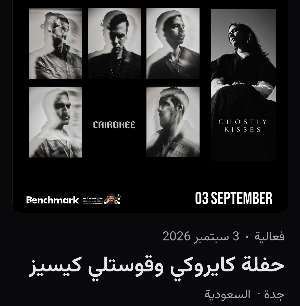 McMuamma's tweet photo. تذاكر حفل فرقة كايروكي Cairokee و قوستلي كيسيز ghostly kisses في جدة 😍

تذاكر مهرجان جوستلي كيسيز في فوكالي الرياض ✨️

احجزوا تذاكركم الآن عبر الرابط المثبت بالبايو 📥
#تامر_عاشور_في_جدة 
#ghostlykisses 
#أميمة_طالب
#عايض https://t.co/lW34oJdsLL