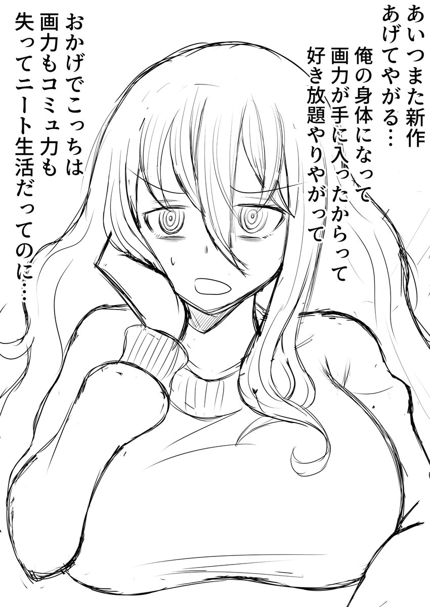 medarururu's tweet photo. 「画力から存在まですべてを奪われた神絵師男子」

絵の勉強のために描いた雑絵
せっかくなのでセリフ入れて投稿 https://t.co/mrzfRUZpKB