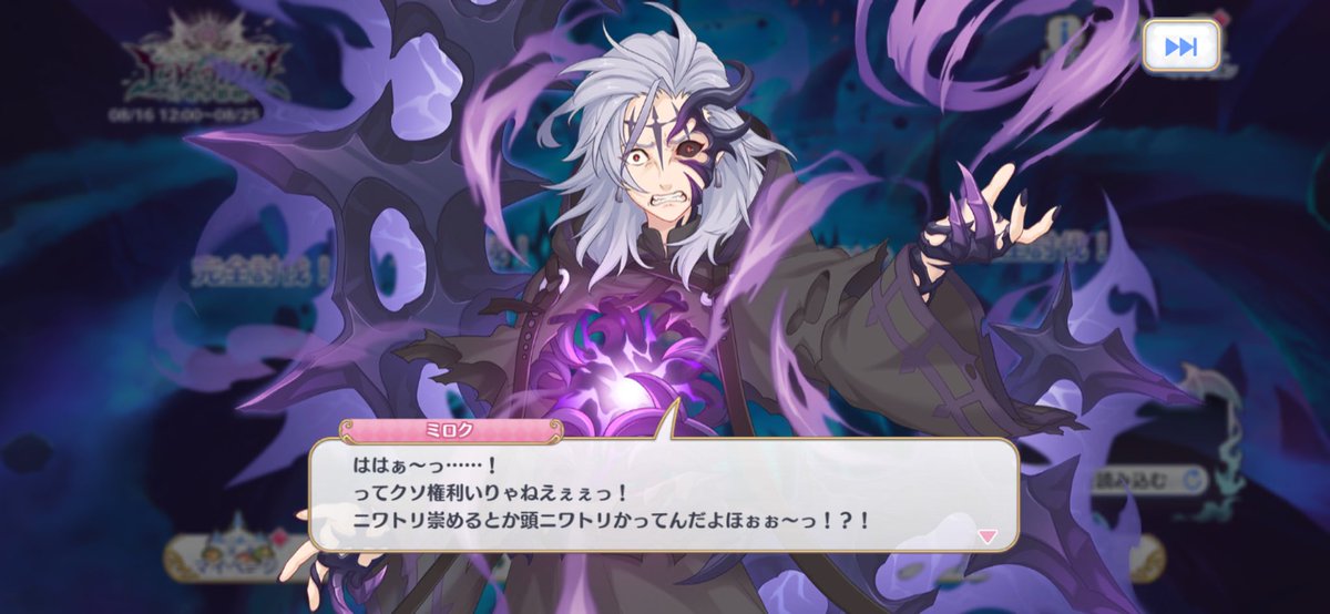 zenlyoku's tweet photo. ミロク討伐会話
殴られた時の台詞の一部です
ちぇるーんと呪詛みたいのは撮り忘れ。 https://t.co/ww1XQ4S3PU