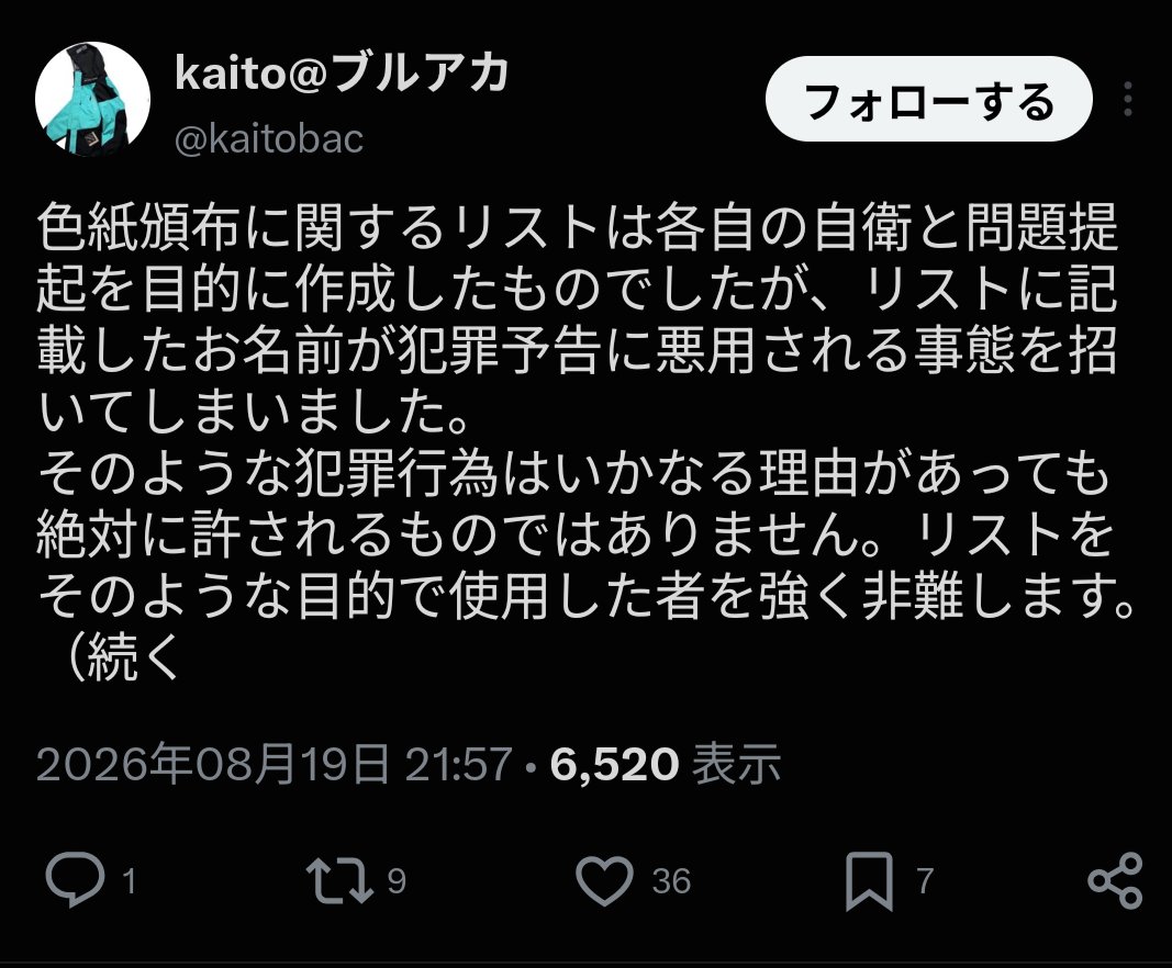 shionohito's tweet photo. 全てにおいて他責思考
お前が始めた物語だし
責任取ろうな？

大体お前コメントごとに
ポジショントークして立場変えてんじゃねーよ

こんなくっだらない事しなけりゃ
炎上起きなかったんだから

ちなみに版権者でもない君が
ガイドライン決める権利なんてないんで
あしからず https://t.co/F0PZcttmYj