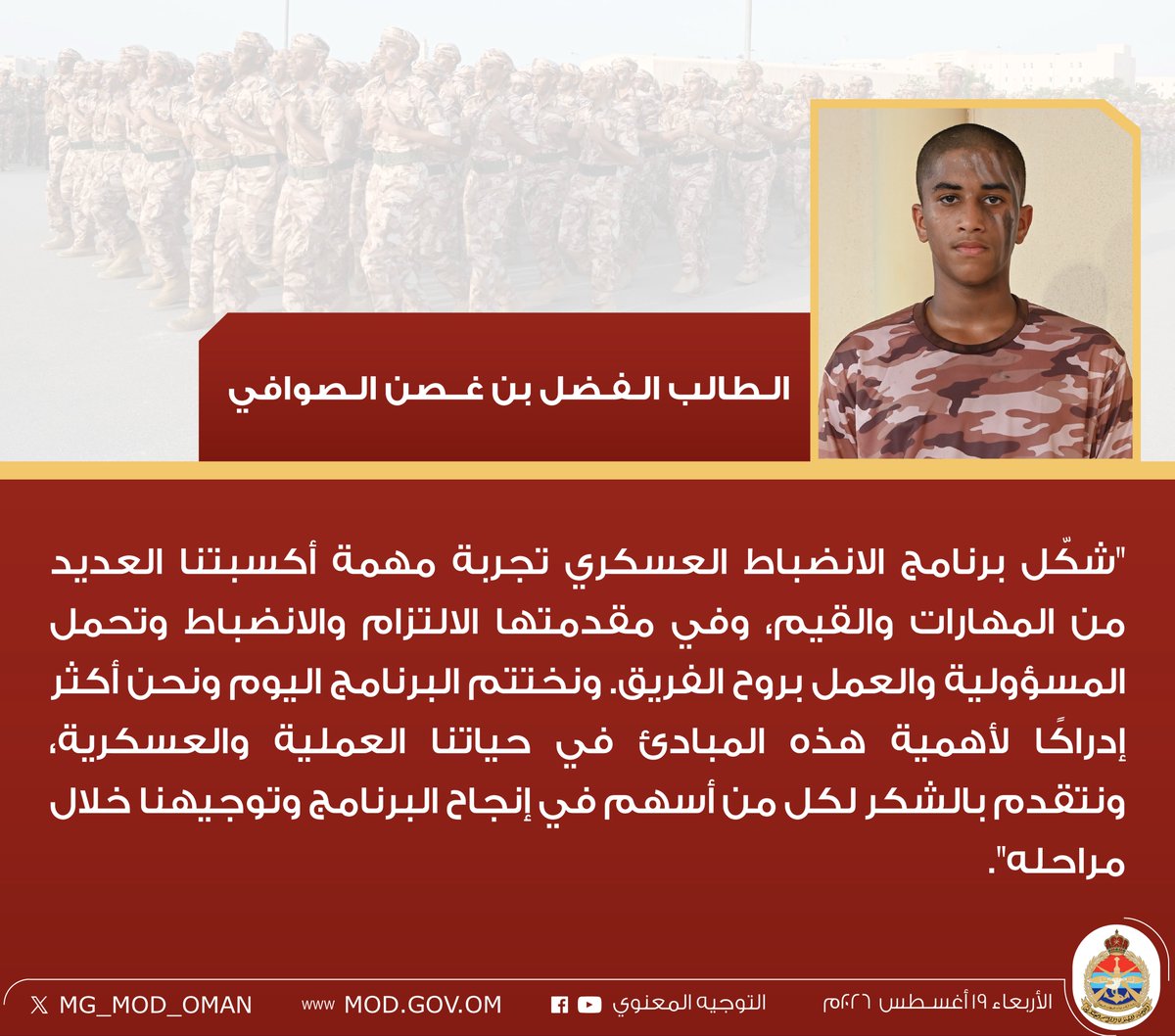 MG_MOD_OMAN's tweet photo. https://t.co/j2x6oU8PSB