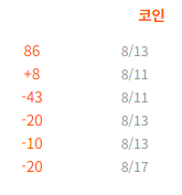 citrus_Or's tweet photo. 개인적으로 코인 계산이랑 아이템 체크하려고 정리해둔 시트가 있었는데
거의 100코인을 벌고 갔더라고요 (wow) https://t.co/X0yq3ufMuN