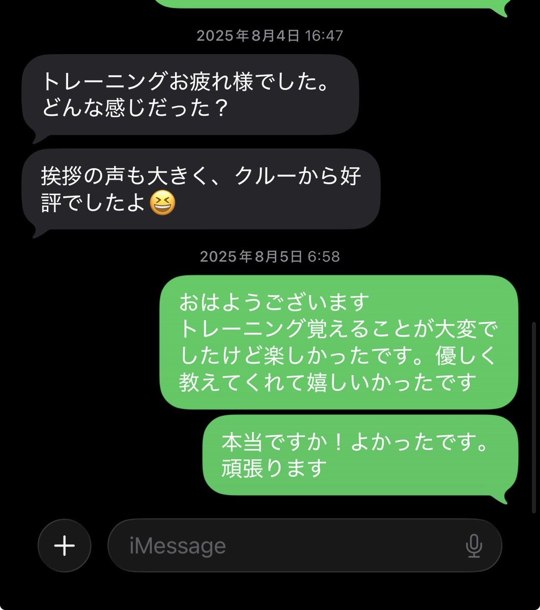RupaLoser's tweet photo. バイト継続して1年とても嬉しい。
普通の人から当たり前かも知れないけど自分にとって大きな成長の一歩です。
金銭感覚もやばかったし、プライドも高かったけど少しは大人になれたかな。
先月副業全て含めて50いけたのは嬉しかったな。安定するように頑張るぜ
次は9月❤️‍🔥 https://t.co/19v3hD0W1V