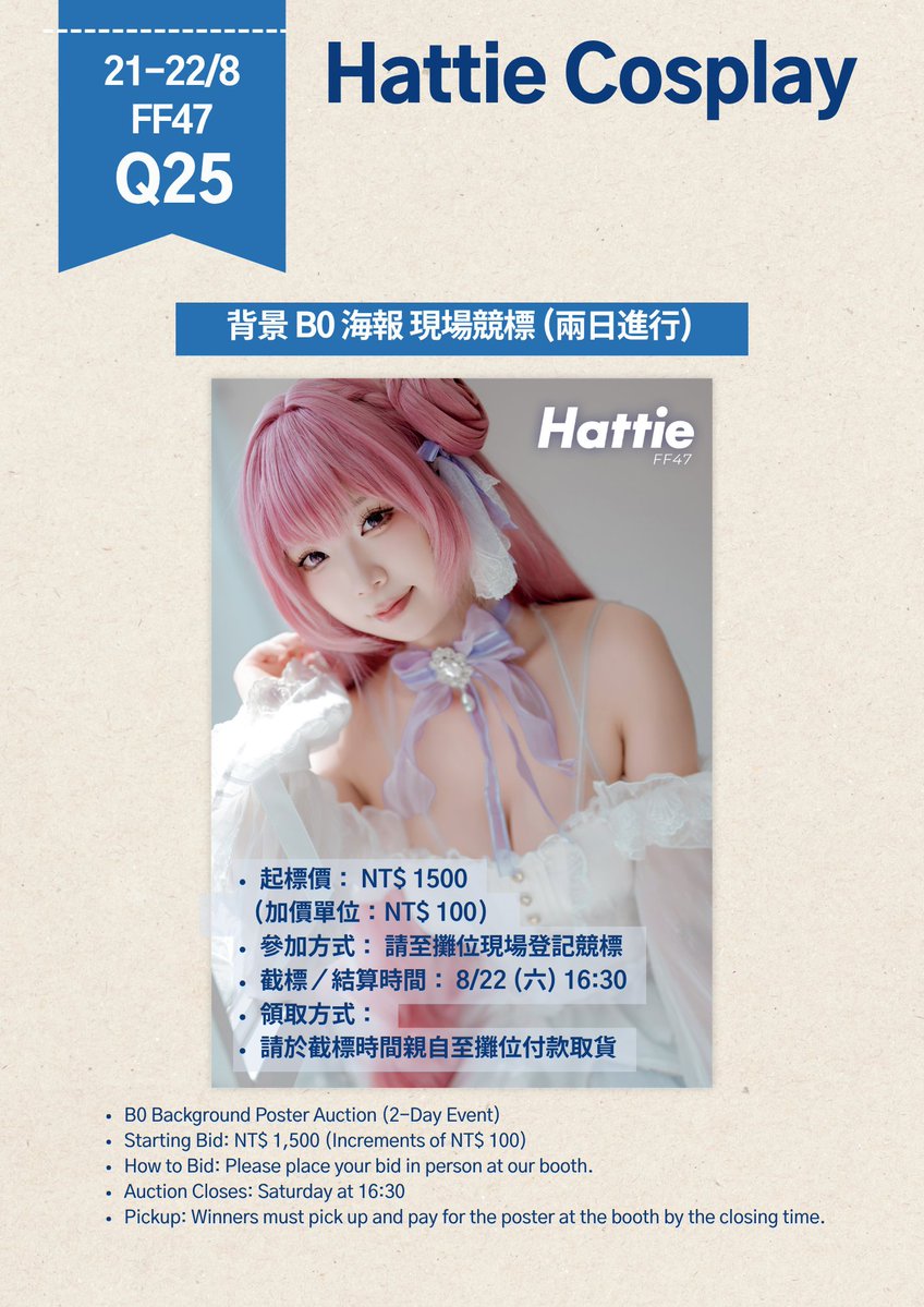 hattie_cos's tweet photo. #FF47 #FF47お品書き

💙FF47一覽💙 booth : Q25 (21-22/8)

並且雖然沒有印在菜單上，但還有隱藏版的小小小限量胸章扭蛋（每個圖案都不一樣喔！），
一次只要 NT$200 就能 try 一下喔！

這次也請多多指教 ♡♡ https://t.co/lQZOPWqfeI