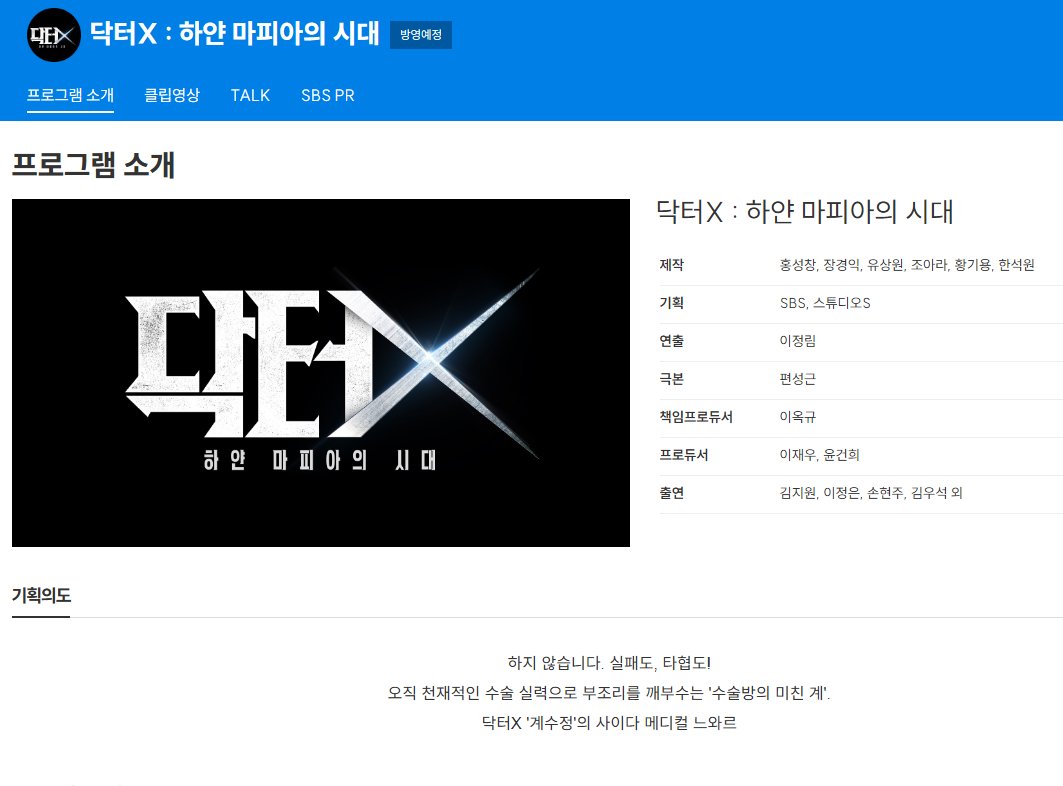angel_geewonii's tweet photo. 닥터X 기획의도 변경됐다..

하지 않습니다. 실패도, 타협도!
오직 천재적인 수술 실력으로 부조리를 깨부수는 '수술방의 미친 계'.
닥터X '계수정'의 사이다 메디컬 느와르

수술방의 미친 계 (수정) 도 좋은데
하지 않습니다. 실패도, 타협도! << 김지원이 대사로 쳐준다면.. ㅁㅊ 벌써쓰러짐 https://t.co/WprBLH5jQc