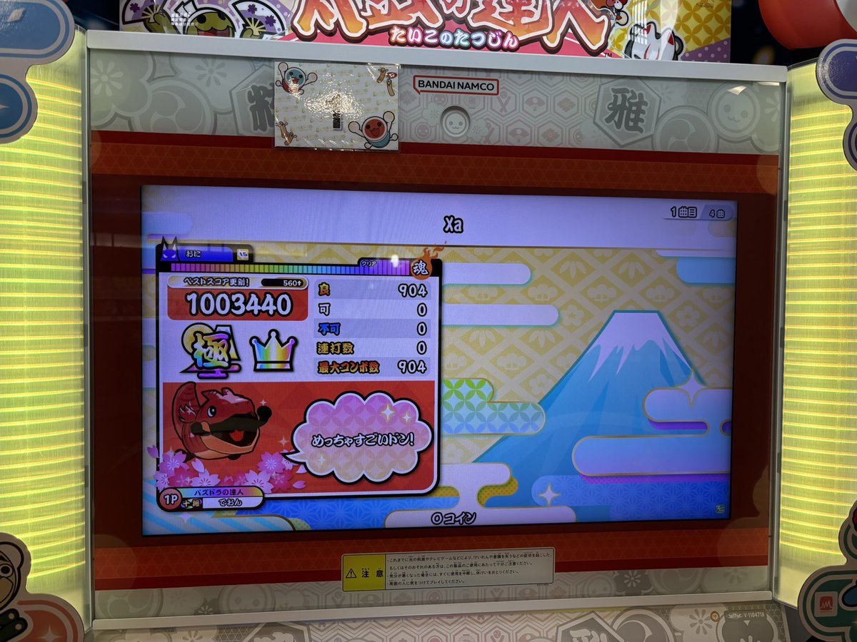 under_pad's tweet photo. 1歩前進したような気がする。
Xa(裏)全良！！！！！！！！！
動画ありがとう！！！！！
117(28) https://t.co/MMIArOFdRk
