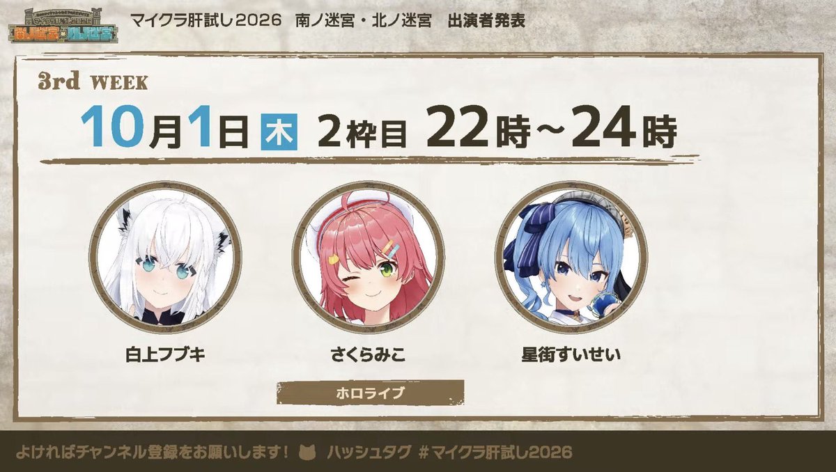 shirakamifubuki's tweet photo. 今年も3人でお邪魔致します😌✨ https://t.co/K2SXoZT7E0