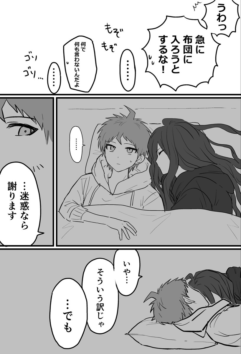 R_kome2's tweet photo. カム日双子パロ https://t.co/KGERNEgQld