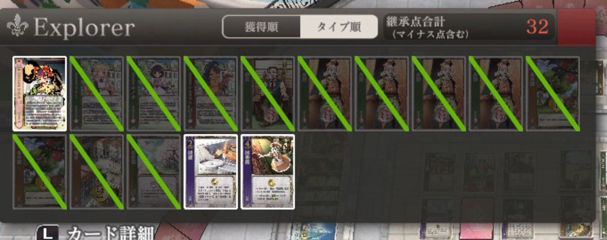 Explore_iroiro's tweet photo. 4番手スタート、Botに3ターン目でフラマリア、クラムを連続で取られたところから、返しにオウカ擁立でスタート

そこからがんばって、12ターン戴冠、14ターン目で継承点32点、山札残り2枚の、芸術点満点に近いプレイができて満足 https://t.co/egt03LFj2O
