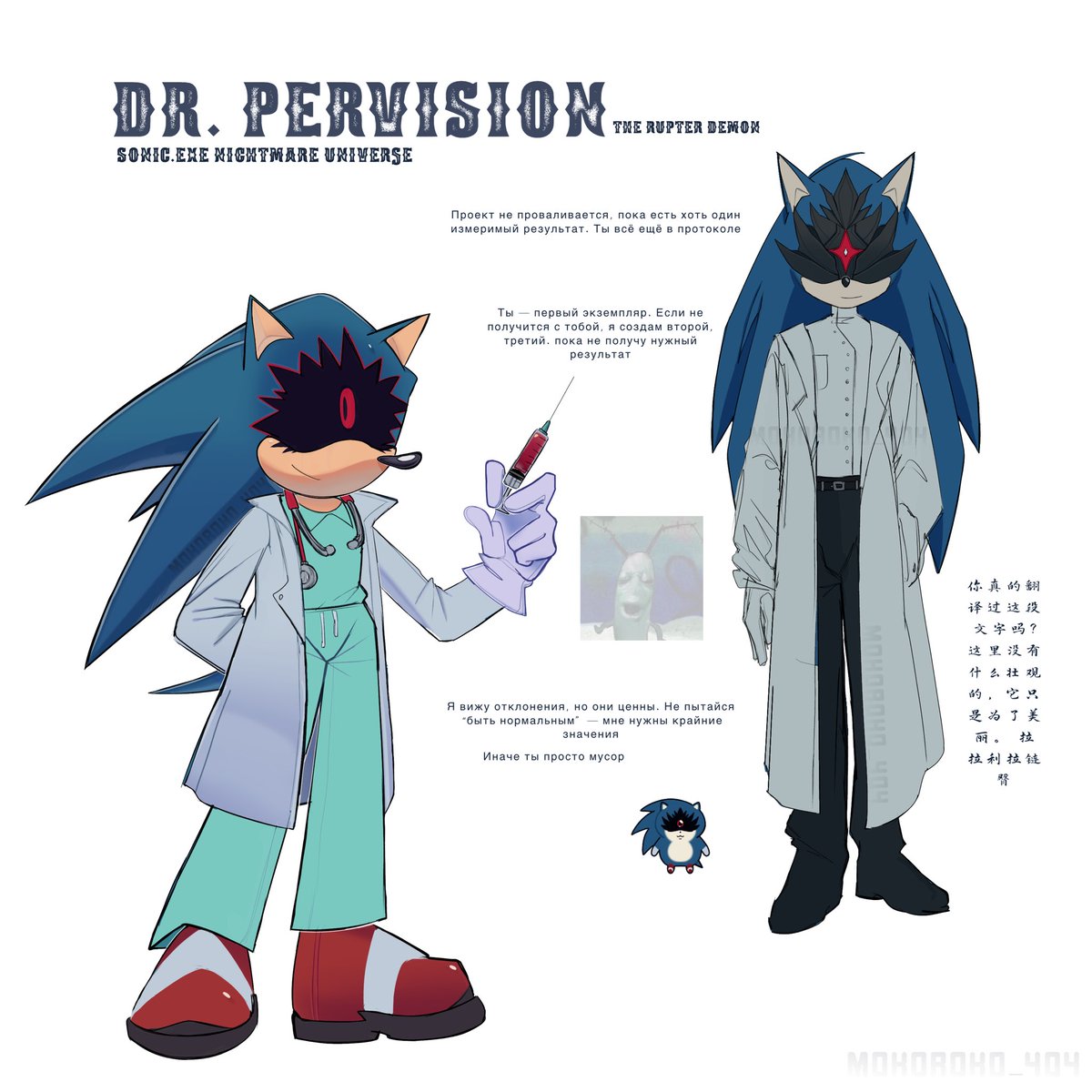Mokoroko404's tweet photo. I'm sorry it took so long. But now it's over. Well.. Some part of it
#sonicexeNU #sonicexe #nightmareuniverse #execommunity #Pervision https://t.co/u3ayDa78p6