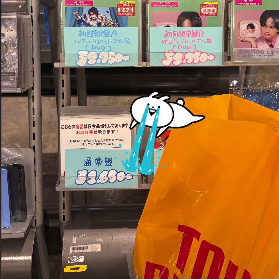 knyan1uv's tweet photo. フラゲ日に追加分で地元のタワレコ行って通常盤は枯らせた✨デカ袋持って帰った💕幸せな重み😽💘今度は渋谷行って買い足す🩵🫰🏻 https://t.co/bLx02DsThc