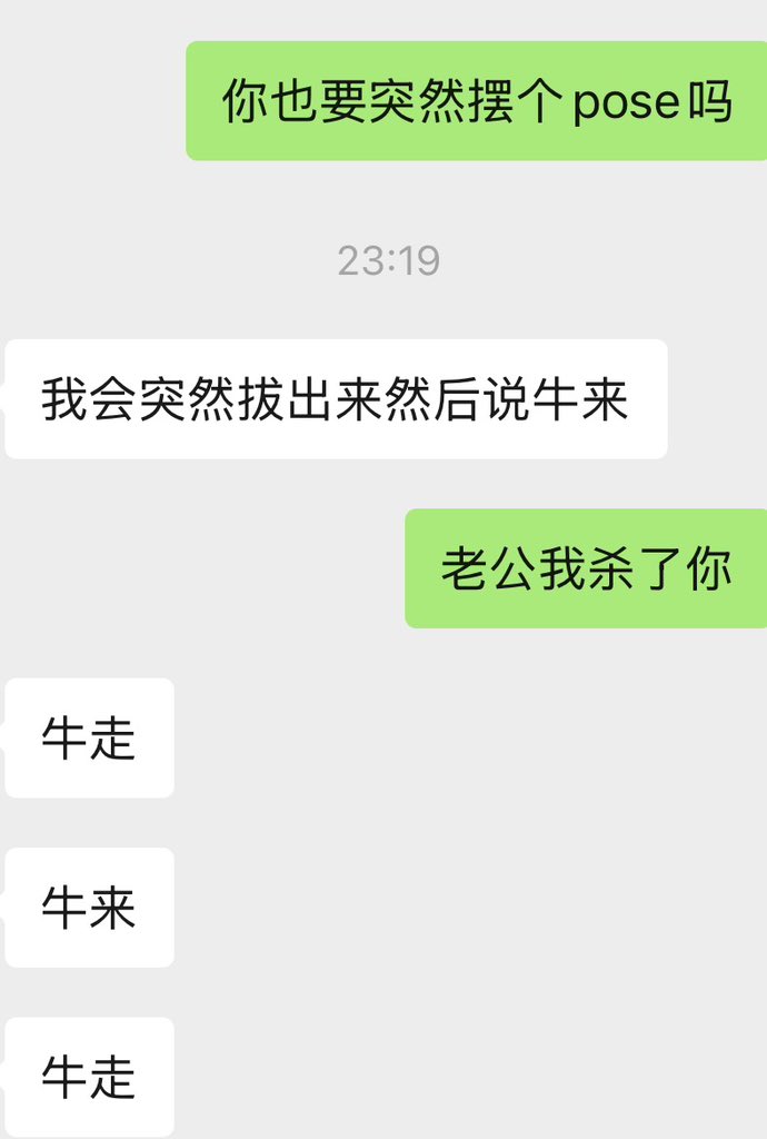 missut2l's tweet photo. 我老公拒绝了宙斯之子的邀请选择了中国牛会飞 https://t.co/bboaYqOREe
