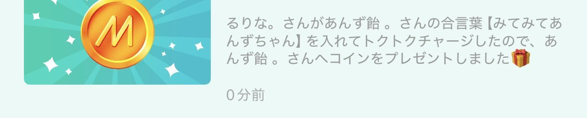 anzu_candy2525's tweet photo. 2日連続0分前！

るりな！
いつもｺｯｿﾘしてくれてるの、
ちゃ〜んと見てるからね👀🥰🥰

いつもありがとうだよん⸜🌷︎⸝‍ https://t.co/tjBnU7M6eo