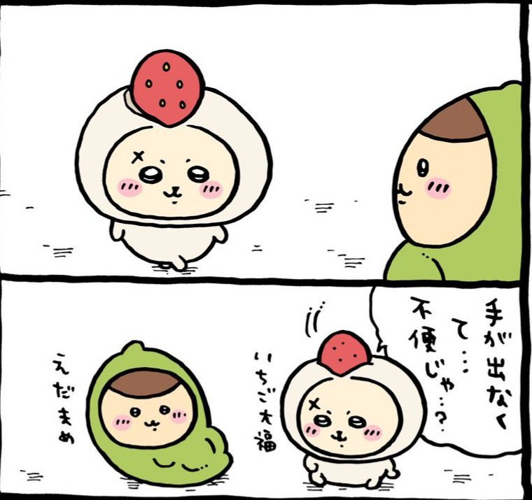 c0g_o's tweet photo. ラッコ先生のいちご大福可愛過ぎやろw https://t.co/9KfsxlDzM6