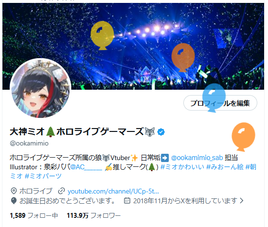 ookamimio's tweet photo. 風船とんだ～～～～🎈🎈🎈

お誕生日です❣ハッピーハッピー✌ https://t.co/4xY8MeldsZ