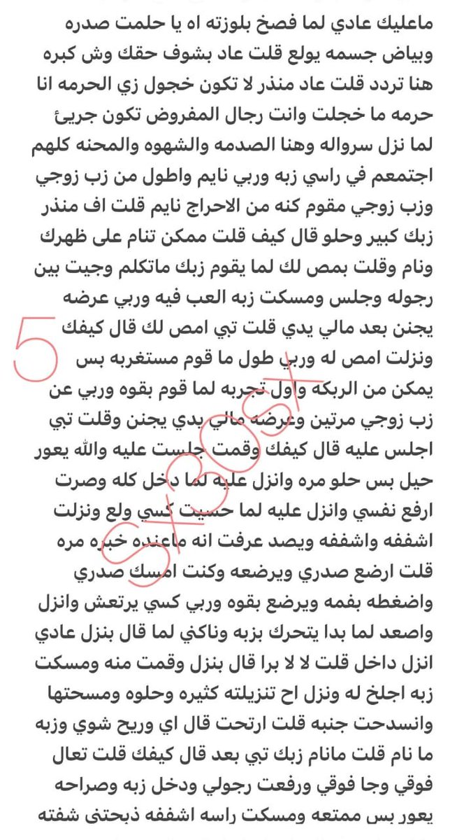 Samar_fh4's tweet photo. قصه سحر وكيف خانت زوجها مع واحد عمرة 18 سنة😯🔞رتويت 💝
الجزئ الثاني والأخير 
الي يسألني من وين اجيب القصص حطيت لكم الرابط في المنشور المثبت 
#قصص https://t.co/yG4YQYTtfo