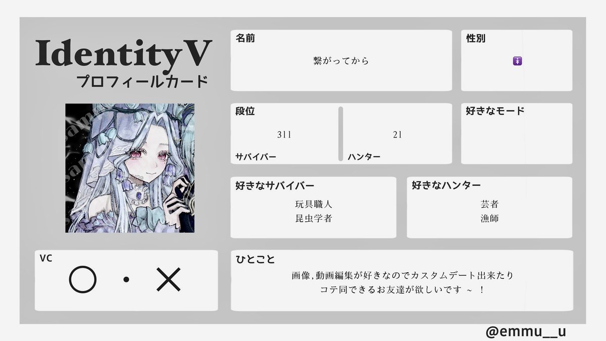 an__ai29's tweet photo. 成人済 ⸝⋆

ゲーム内・Xで絡めるお友達欲しいです ˖ ࣪⊹

詳しいことはalt ᐩᕀ

 #第五人格クラン募集 
 #第五人格フレンド募集
 #第五人格自己紹介カード https://t.co/QsC8Kgt451