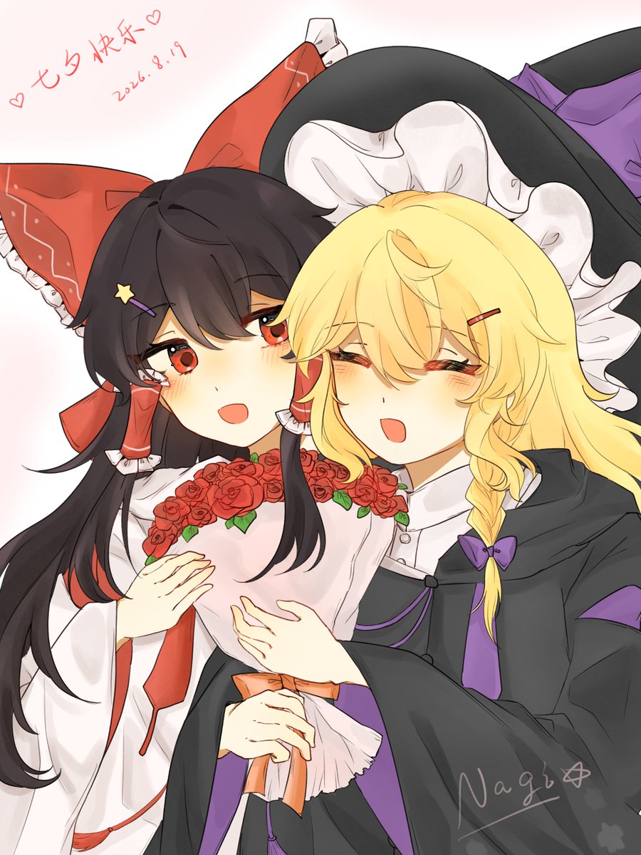 tsukimi_haruna's tweet photo. 旧暦七夕のレイマリ
#レイマリ #東方Projectㅤㅤㅤㅤ 
#博麗霊夢 #霧雨魔理沙 https://t.co/3vRRdBYYEp