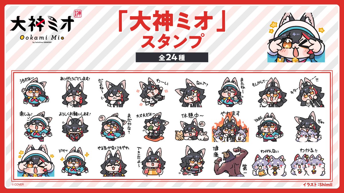 ookamimio's tweet photo. ✨✨新LINEスタンプ出たよ✨✨

Shimii先生( @shii_miii )にかわいいスタンプつくってもらったよ～～～～🥳🫶
いっぱい使いこなしてね💪うちも使う🥰

こちら➡ https://t.co/L3xlIC9fwB https://t.co/vWfklkFGhR