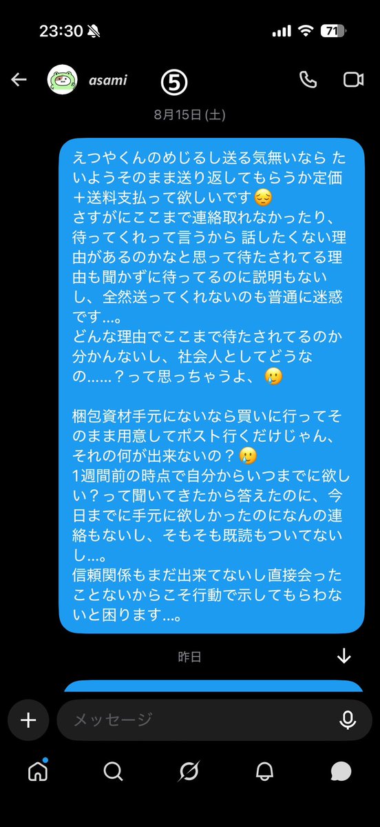echanuna32's tweet photo. https://t.co/CuczGR7Ff1
