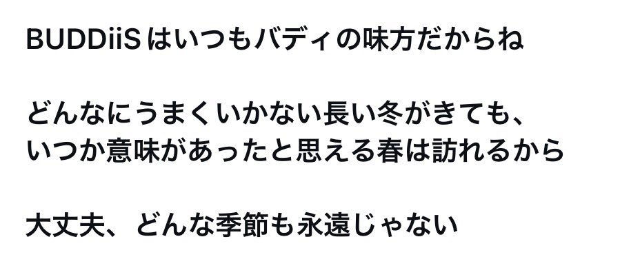 koyubi_ss's tweet photo. 幕張後の投稿で西田さんが書いてくれてる私の大好きな文も貼っておく
こんなこと言ってくれる推しをとても誇りに思いますよ本当に

https://t.co/i6JQUBYOQW https://t.co/F5qm0Vg6us
