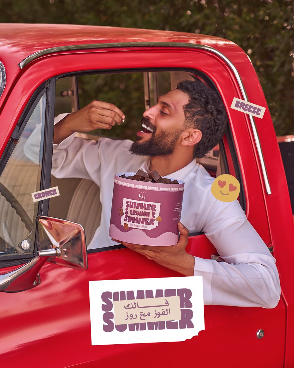 RoseSweets_sa's tweet photo. شاركونا بـ3 إيموجيز تعبّر عن حبك لـ Ice Cream Bites، ويمكن تكون واحد من 5 فائزين ببوكس آيسكريم بايتس من روز

شروط المشاركة:
تابع حساب روز
ريتويت للتغريدة
ولا تنسى تمنشن شخص يشاركك حب آيسكريم بايتس

خلونا نشوف إيموجياتكم! 👇

#روز #حلويات_روز #ايسكريم https://t.co/GP9ED1LuM4