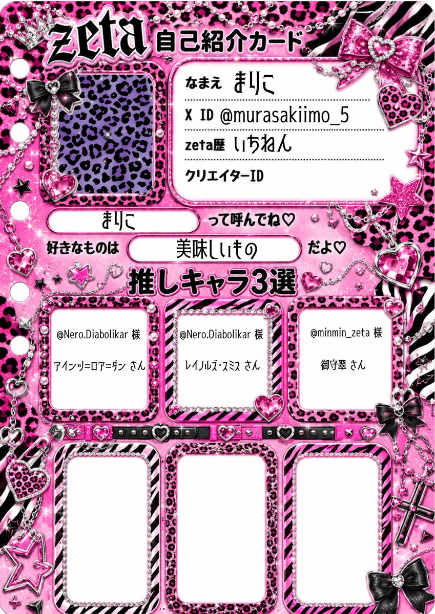 murasakiimo_5's tweet photo. ゎ〜ぃ🤙🏾ょろしくおねがいします^_−☆
#オトモモチカード
#zeta自己紹介カード https://t.co/yzCGry3KZC