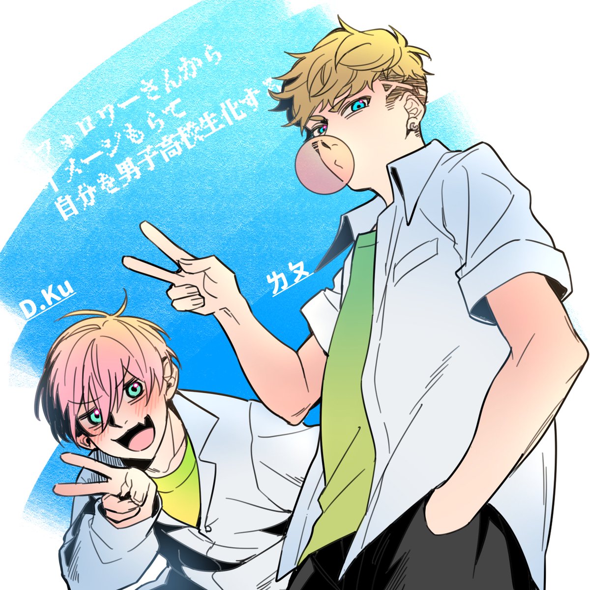 DKu_Original's tweet photo. 看到朋友玩這個tag好有趣！
#フォロワーさんからイメージもらて自分を男子高校生化する

因為我用文字有困難，我直接跟ㄌㄆ說我用畫的！XD
然後謝謝ㄌㄆ說我
有朝氣、小小隻、感覺會用頭頂攻擊別人下巴，還有萌袖！

（結果我現實髮質不細而且是172cm大女＃ https://t.co/qjwJf5AEb2