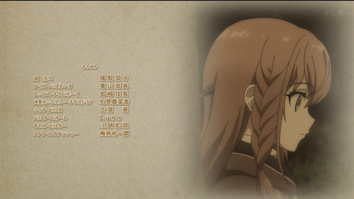 LV999の村人 第8話 ツイート画像 1