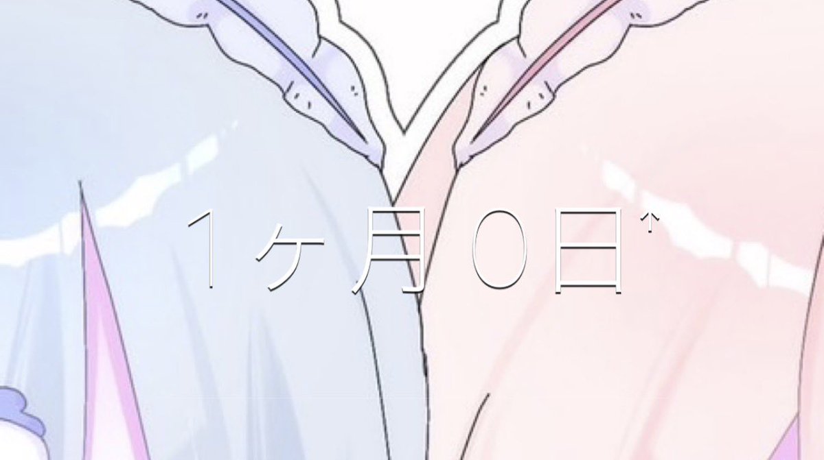 _nfx3's tweet photo. みうちゃんと251なって1️⃣かげつ🌟 https://t.co/V7DLQlYnx7