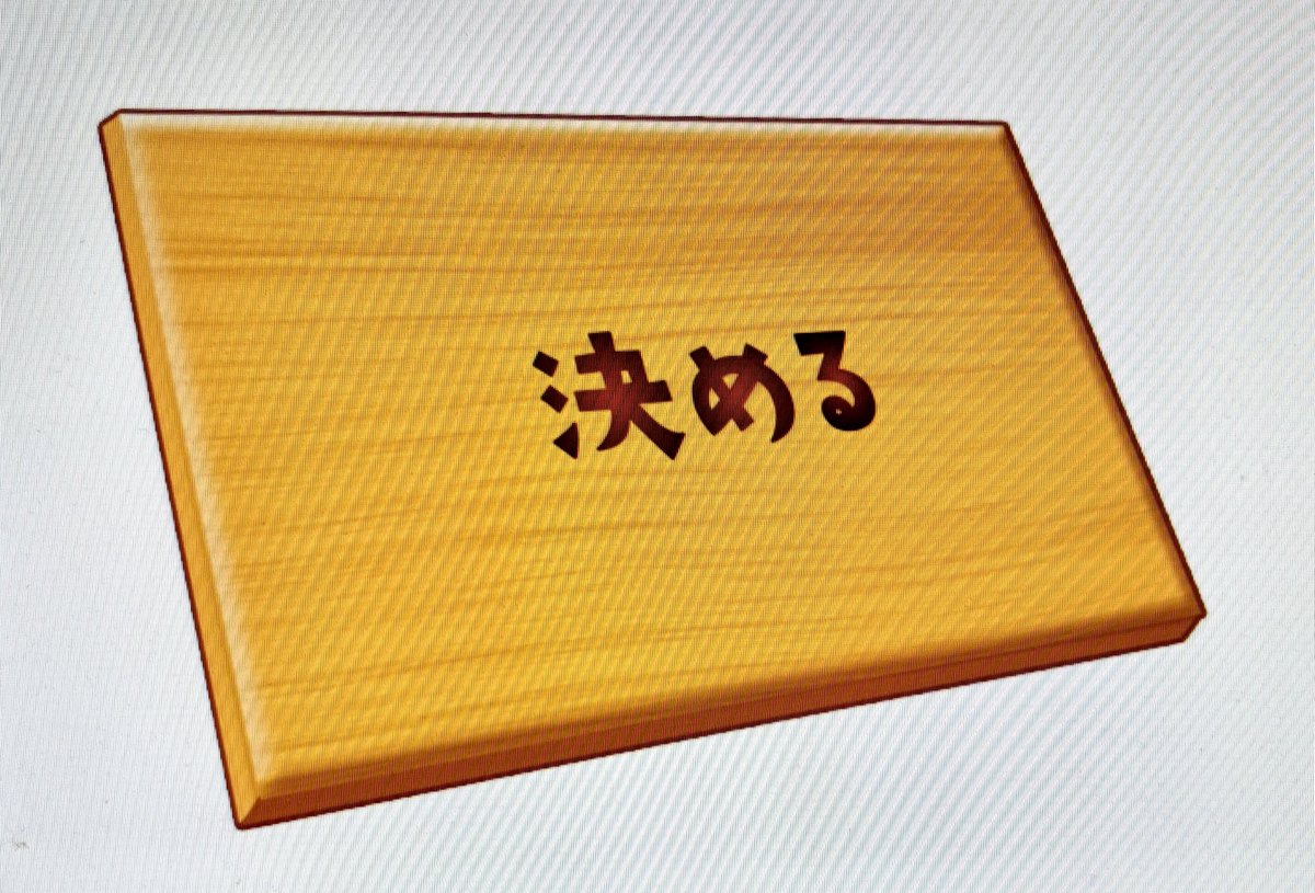 PhotatoDesign's tweet photo. ご飯系企画のフリーサムネのためにとりあえずまな板を作ったけど、肝心の企画内容が決まらない🥲🥲🥲 https://t.co/puogkZlhza