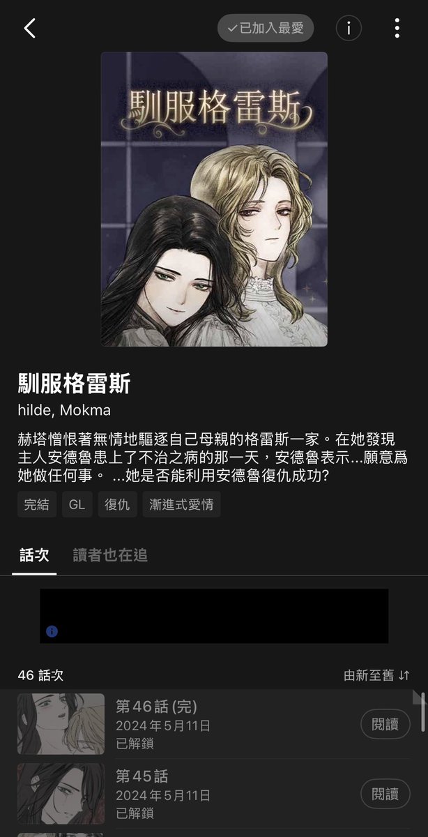 butters309's tweet photo. 作者你到底在哪裡 不是說總有一天會在部落格寫下他們的後續生活嗎 嗚嗚嗚

#그레이스길들이기 https://t.co/r16AoJ8tUn