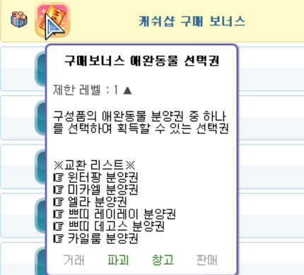 Ramtale_'s tweet photo. 처음받아봐 애완선택권은 https://t.co/GoJKPDaNka