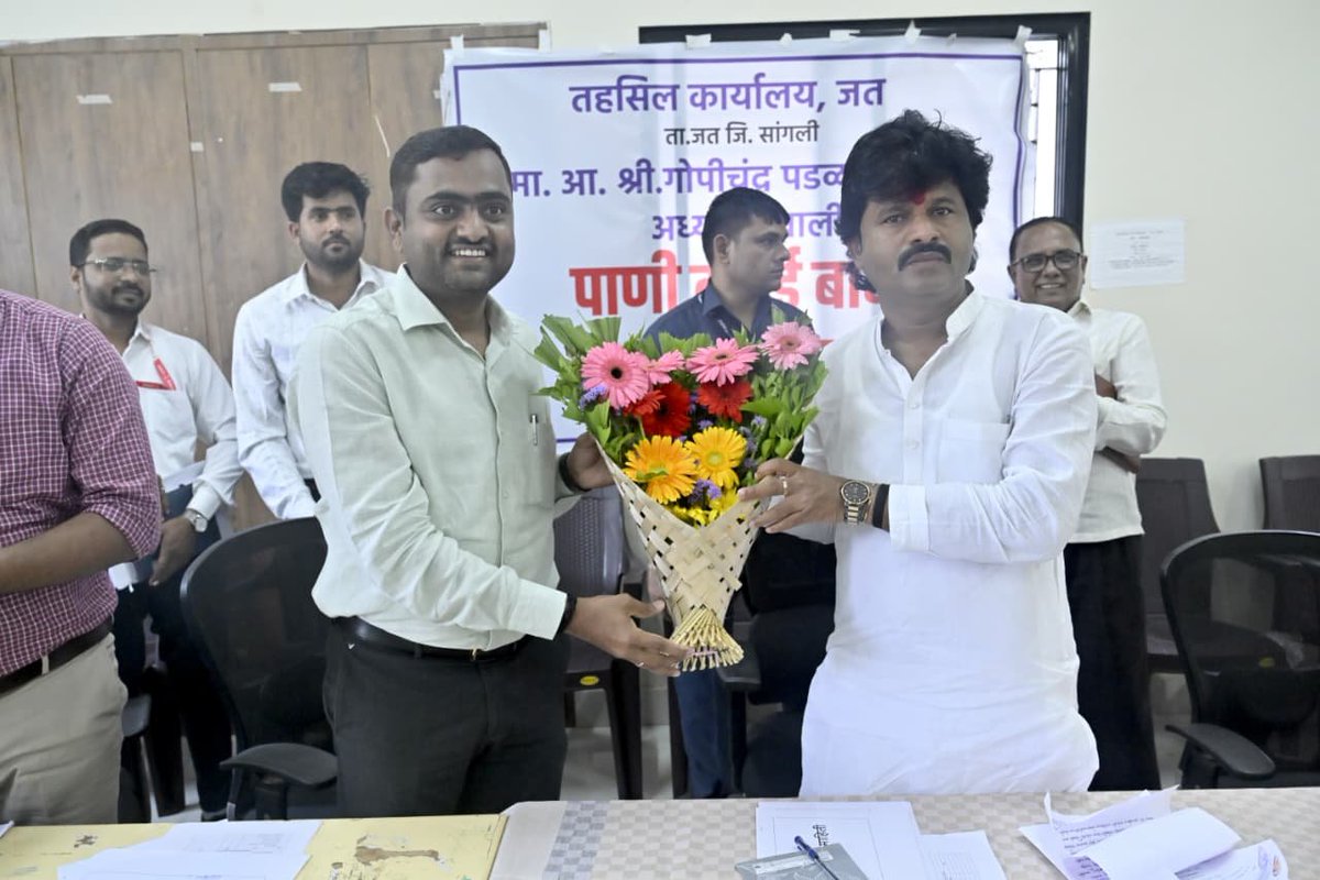 GopichandP_MLA's tweet photo. देवभूमी जत तालुक्यातील टंचाई परिस्थितीचा आज तहसील कार्यालयात आढावा घेतला.

गावनिहाय पाणीपुरवठा, चारा उपलब्धता व नागरिकांच्या अडचणींचा आढावा घेऊन प्रशासनाला तत्परतेने उपाययोजना करण्याच्या सूचना दिल्या.

#GopichandPadalkar #DevbhoomiJat #JatTaluka #WaterCrisis #DroughtManagement https://t.co/FNXpE9WsSe