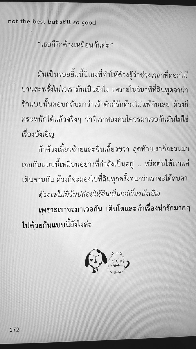 ploypiggie's tweet photo. พอรู้ว่าจะไม่มีตอนพิเศษเลยต้องไปหาซื้ออีบุ๊คมาอ่านเลย ฮือออ น่ารักมากกก https://t.co/8BK1hESREJ