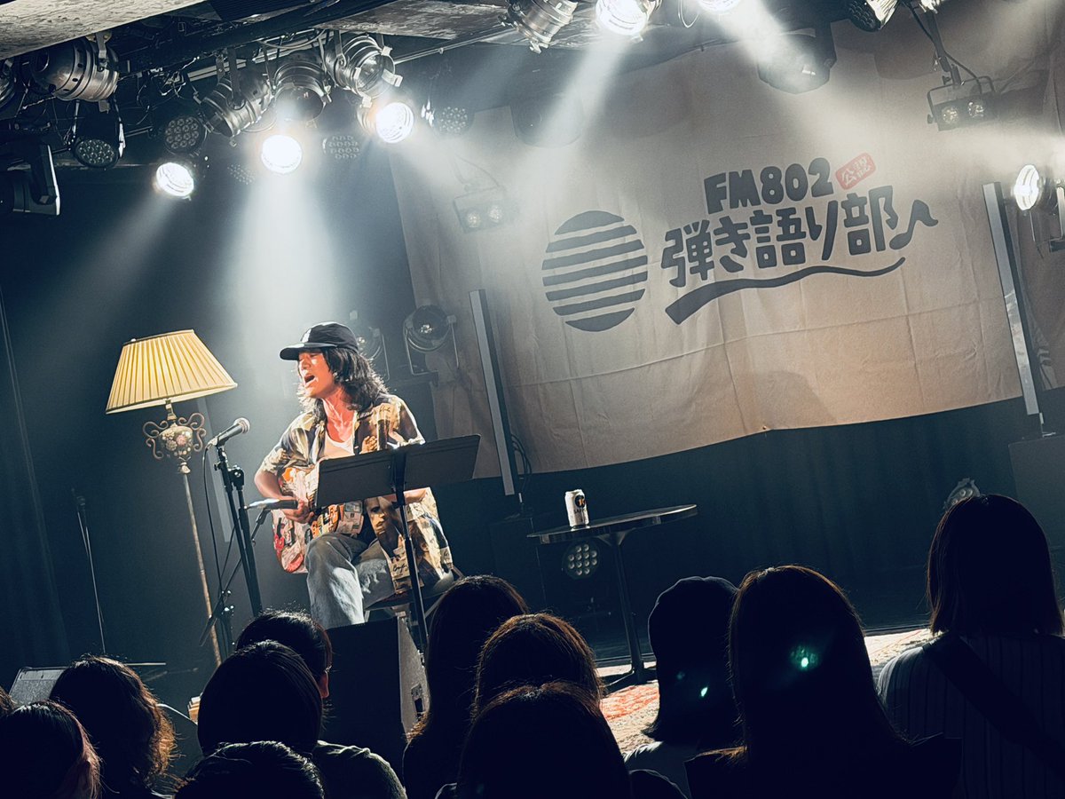 afoc_official's tweet photo. 『FM802弾き語り部 ー部⻑引き継ぎ式ー』

2026.8.19 wed
心斎橋JANUS
w/ 松本大, サイトウタクヤ, ヤマトパンクス

お越し頂きありがとうございました🎸

最後冒頭のみ歌った曲『ロックンロール』はこちらからチェックお願いします→ https://t.co/TYHMRRYYRp https://t.co/zkz8ue9CA2