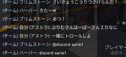 964_vl's tweet photo. エージェント選択でトロールされたのでID聞き出してきた！！下げランしたい方々は↓↓のDiscordIDまでフレンド申請お願いします❤ https://t.co/q35c2f7R3A