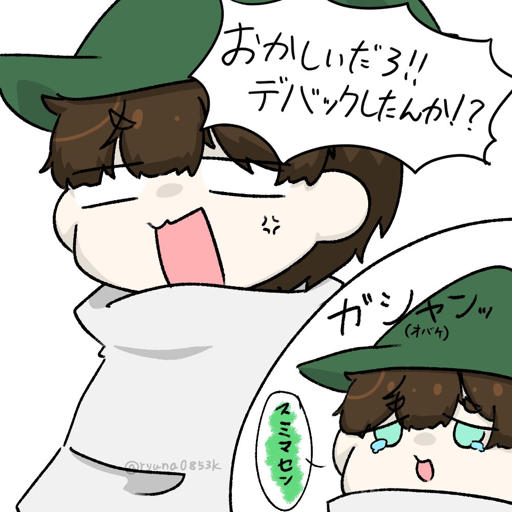 ryuna0853k's tweet photo. #緑色さんご自由にどうぞ #強く生きろレウクラ
キレた瞬間にお化けにガラスを割られて謝ってるの面白かった(即落ち2コマかな？)
＋
なぜか移動できるみどり君にお化けと一緒に置いてかれてるのが面白かったという絵 https://t.co/QMVMle7e3R
