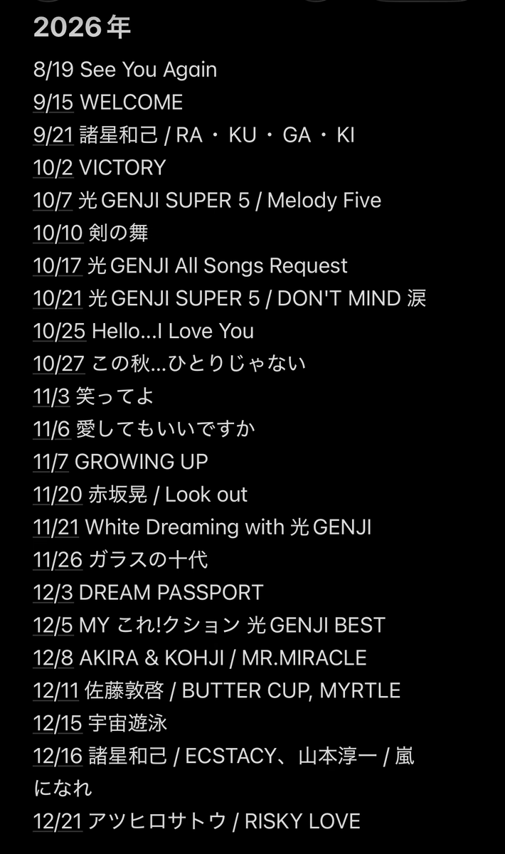 lila_257's tweet photo. #アツヒロのスペース で話してたリリース順のサブスク解禁予定こうかな？楽しみすぎる🥹

#光GENJIデビュー39周年
#光GENJIサブスク始めました https://t.co/0bFX18Sb63
