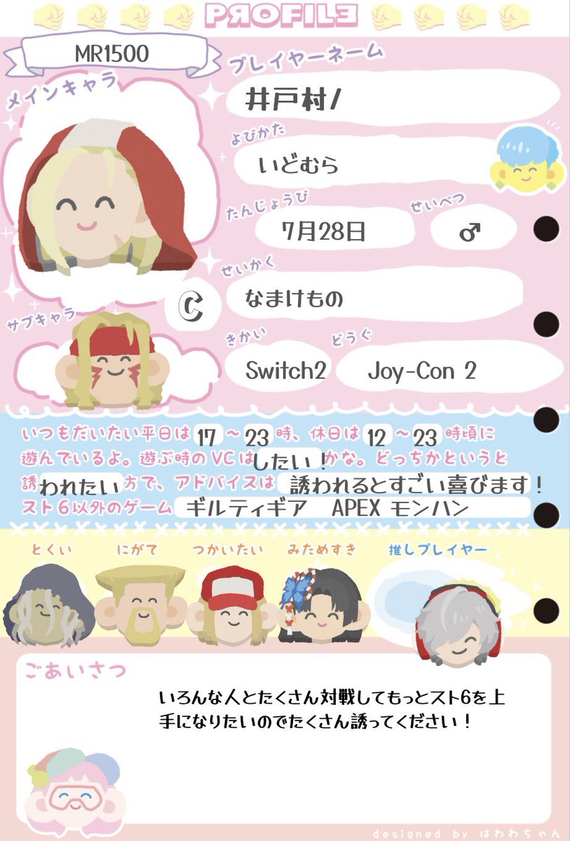 pykxly's tweet photo. 普段はSwitch 2でやってますが、長期休みは家でPCでやってます！みなさんとたくさん対戦したいのでぜひ誘ってください！！ https://t.co/PlUwkBW4WH