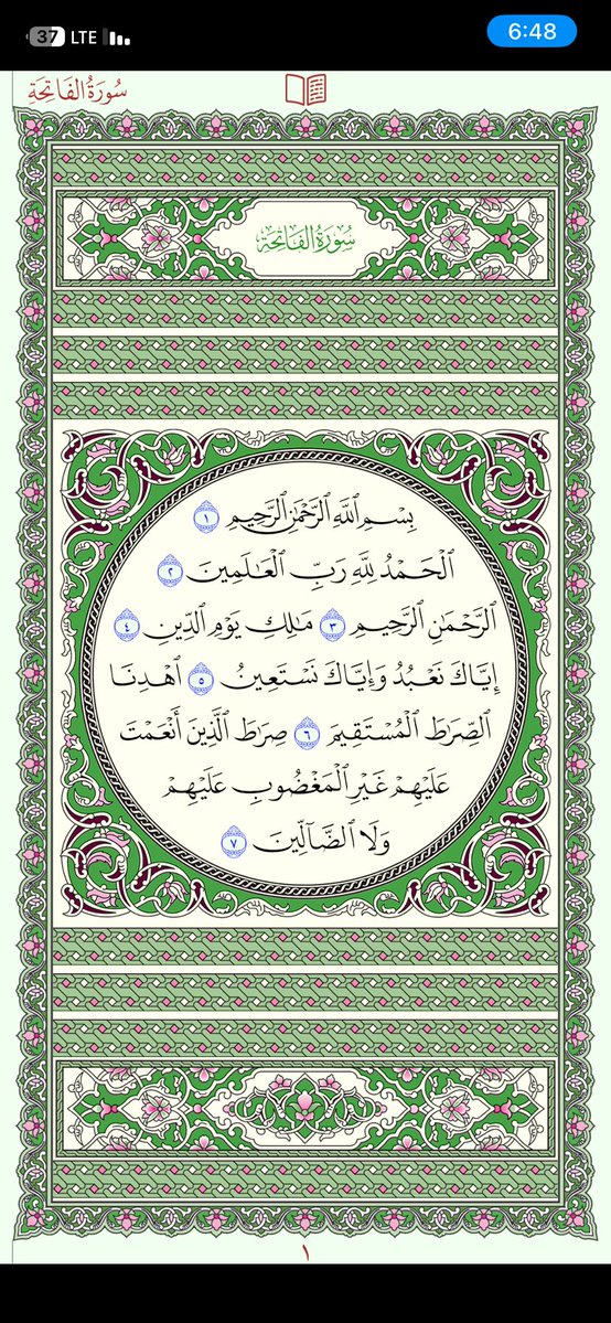 PagesQoran's tweet photo. وردك اليومي
 صفحات رقم 1 - 2 https://t.co/V89x0LhLTC